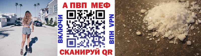 Купить Обнинск Alpha PVP Crystall