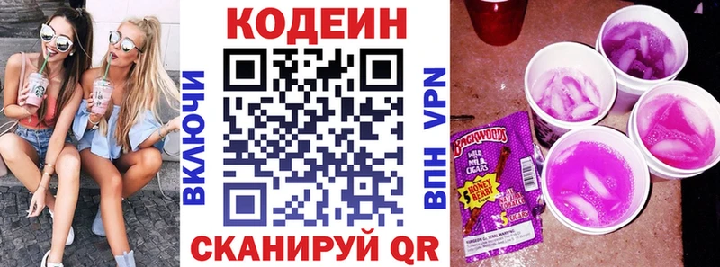 Купить закладки  Обнинск  Кодеин напиток Lean (лин) 