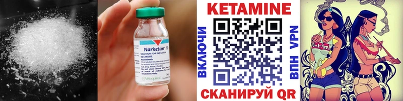 КЕТАМИН VHQ Купить где Обнинск