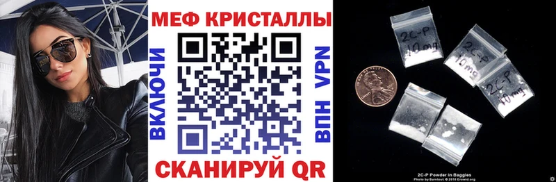 МЯУ-МЯУ кристаллы  Купить  Обнинск 
