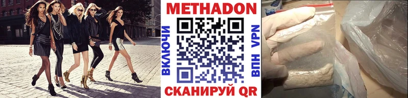 МЕТАДОН кристалл  Купить закладки  Обнинск 