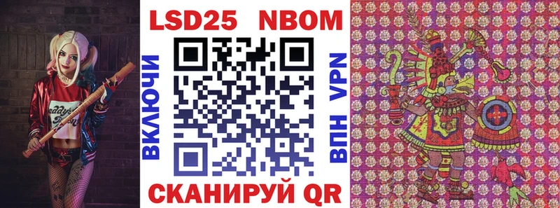 Марки NBOMe 1500мкг  Купить закладки  Обнинск 